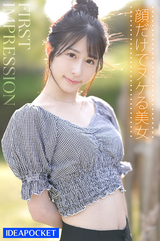 FIRST IMPRESSION 163　アルプスの天然美女 - Image 7