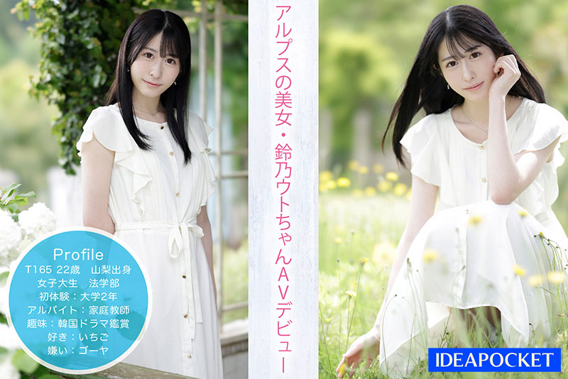 FIRST IMPRESSION 163　アルプスの天然美女 - Image 4