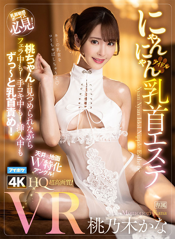 【VR】アイポケVR Ultra BEST2 最高女優15人 厳選15タイトル ノーカット収録1364分 最強顔面!!最高SEX!!HQ高画質!! - Image 7