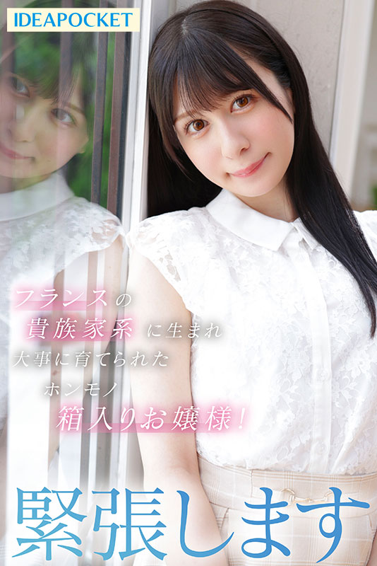 FIRST IMPRESSION 165　フランス系クォーター美女 AVデビュー - Image 5