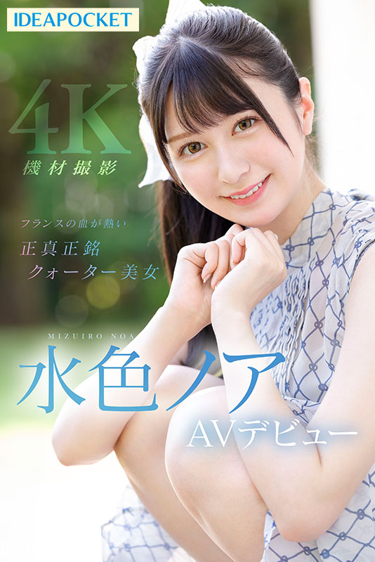 FIRST IMPRESSION 165　フランス系クォーター美女 AVデビュー - Image 11