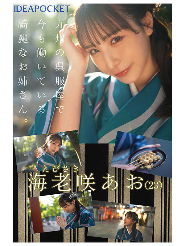 FIRST IMPRESSION 170 九州が生んだSEXの天才お姉さんデビュー！！ - Image 2