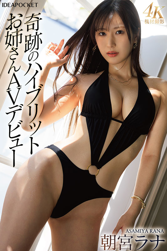 グラビアアイドル×レースクィーン 奇跡のハイブリッドお姉さんAVデビュー - Image 9