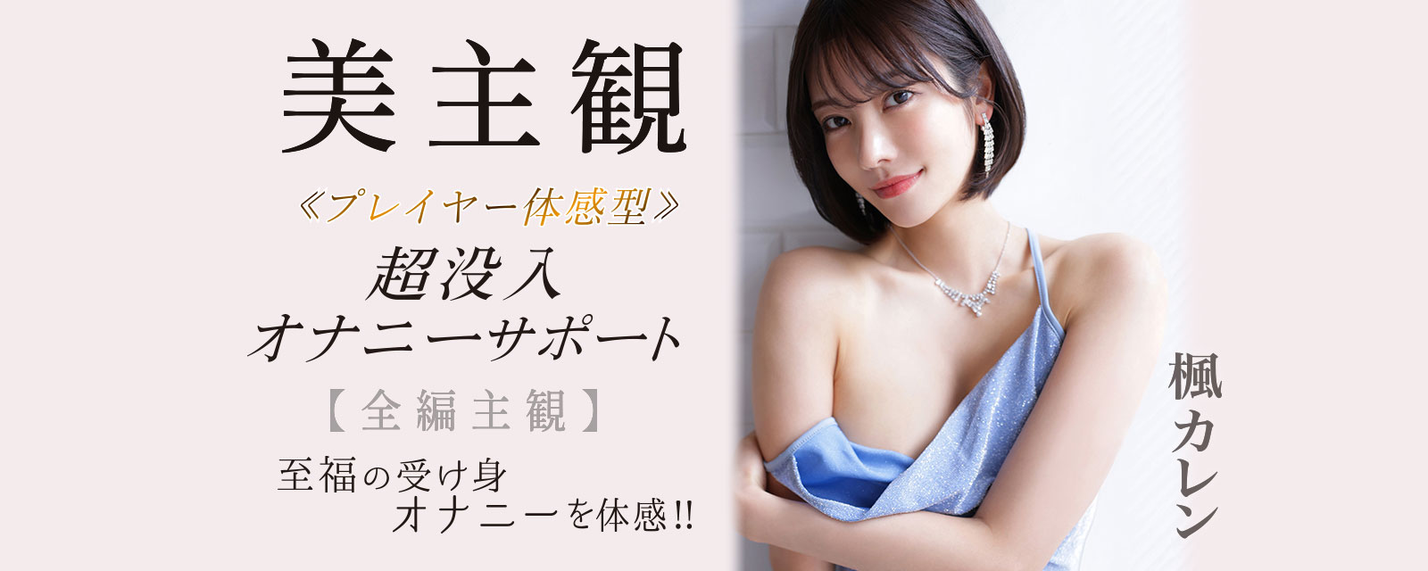 トップ | ハイクオリティ・ゴージャス・エロティックのAVメーカー【IDEAPOCKET (アイデアポケット）】公式サイト