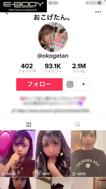 フォロワー約10万人のテ◯ックトッカーが遂に脱いだ！ Hcupグラマーガール　おこげたん。改め加藤ロゼ AV解禁 - Image 10