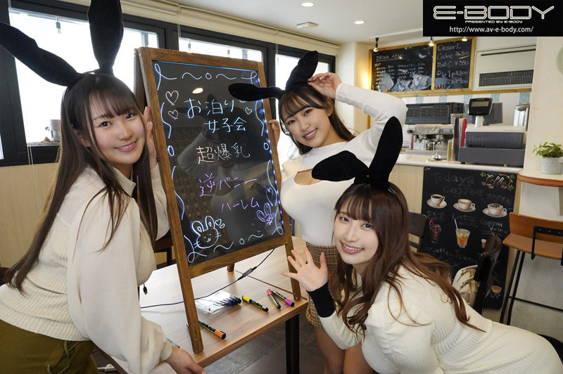 ラブホお泊り女子会デカ乳逆バニーハーレム 全裸よりエロい格好をしたコスプレサークルの同期たちに朝が来るまで寝ずに9回射精させられ続けたカメコの僕 - Image 2