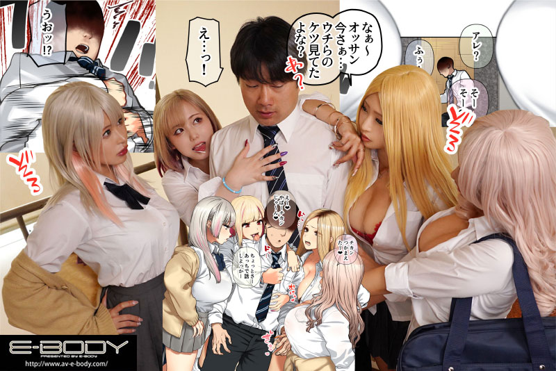 おしかけ! 爆乳ギャルハーレム性活 - Image 3