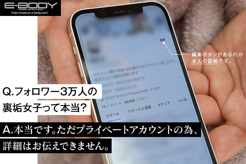 E-BODY15周年記念新人 フォロワー3万人の本物インフルエンサー 天然ロケットLcup 人気裏垢女子AV解禁 - Image 3
