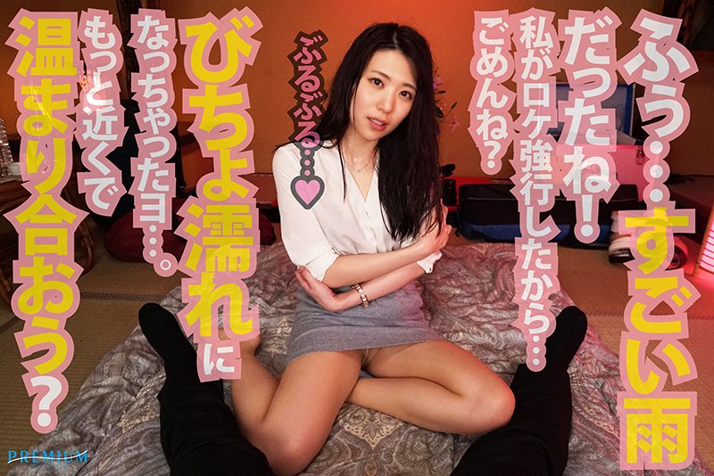 【山岸逢花・初のHQ超高画質】プレミアムクオリティで遂にVR作品に登場!密着とフェラテクが超ヤバイ! 新人ディレクターのアナタは地方局アナウンサーとロケ先で豪雨に見舞われ相部屋に…!多忙で性欲MAX状態の逢パンにねっとりスローに痴女られる! - Image 4