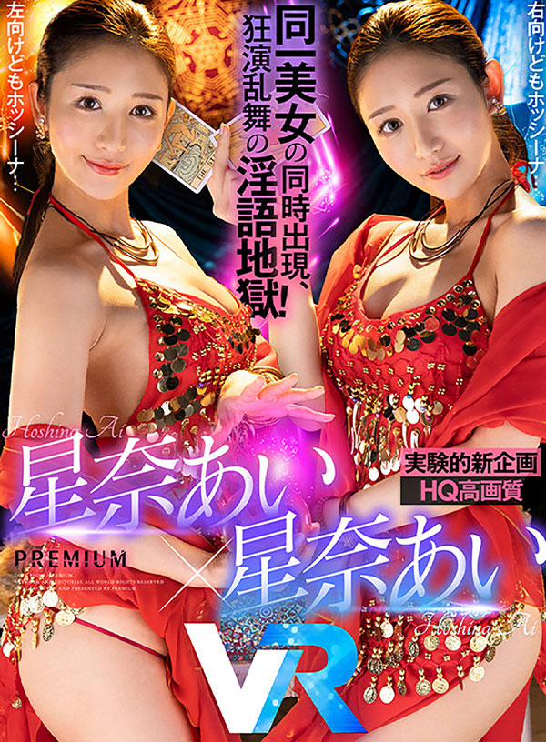 BEST OF 星奈あい 贅沢に詰め込みすぎた17SEX！ 顔面優勝！大正義すぎる美尻！誘惑淫語！ぜぇ～んぶHQ高画質＆バイノーラル音声でお届けする480分！ - Image 11