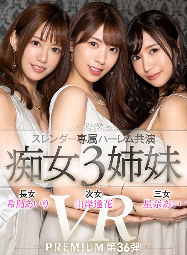 BEST OF 星奈あい 贅沢に詰め込みすぎた17SEX！ 顔面優勝！大正義すぎる美尻！誘惑淫語！ぜぇ～んぶHQ高画質＆バイノーラル音声でお届けする480分！ - Image 9