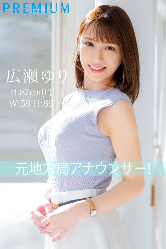 新人 元地方局アナウンサーAVデビュー - Image 2