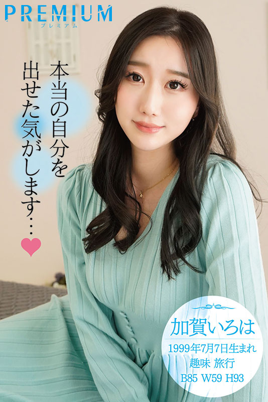 品性に隠した敏感スケベ本性 175cm美脚現役CA　AV出演！ - Image 11